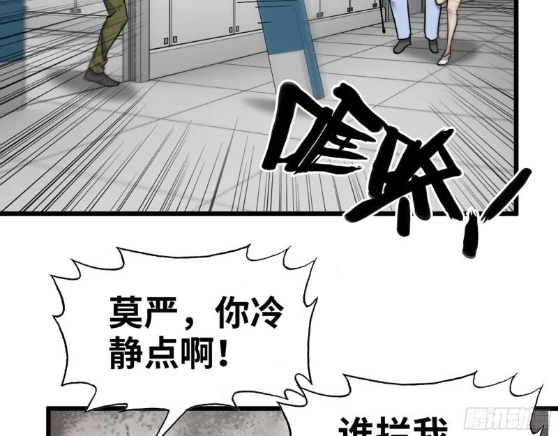 385- 庞队长的赎罪 第48页