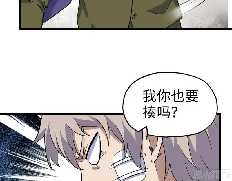 385- 庞队长的赎罪 第50页