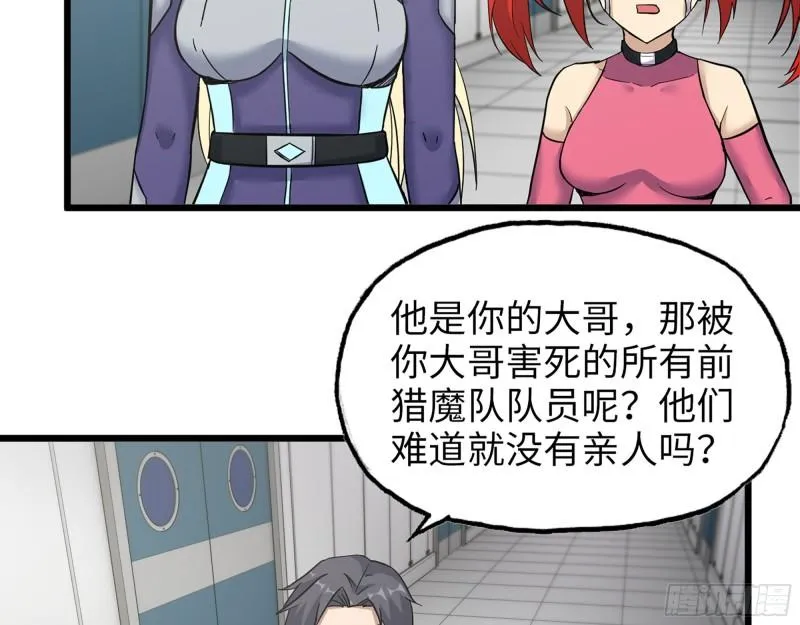 385- 庞队长的赎罪 第56页
