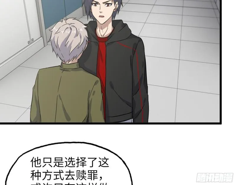 385- 庞队长的赎罪 第57页
