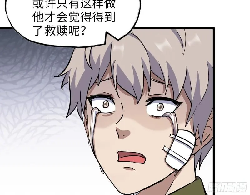 385- 庞队长的赎罪 第58页
