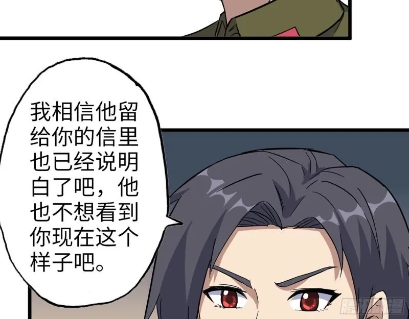 385- 庞队长的赎罪 第59页