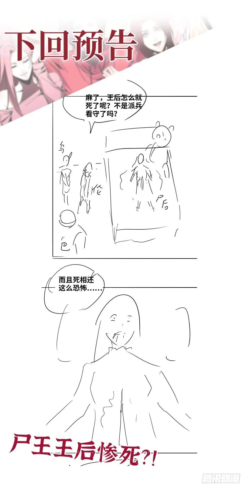 385- 庞队长的赎罪 第62页