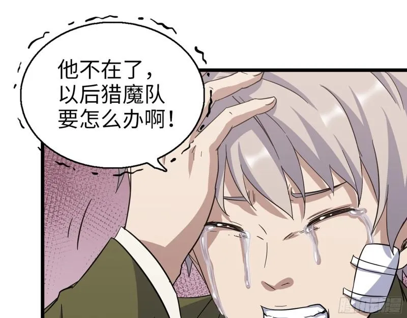 386- 临危受命 第2页