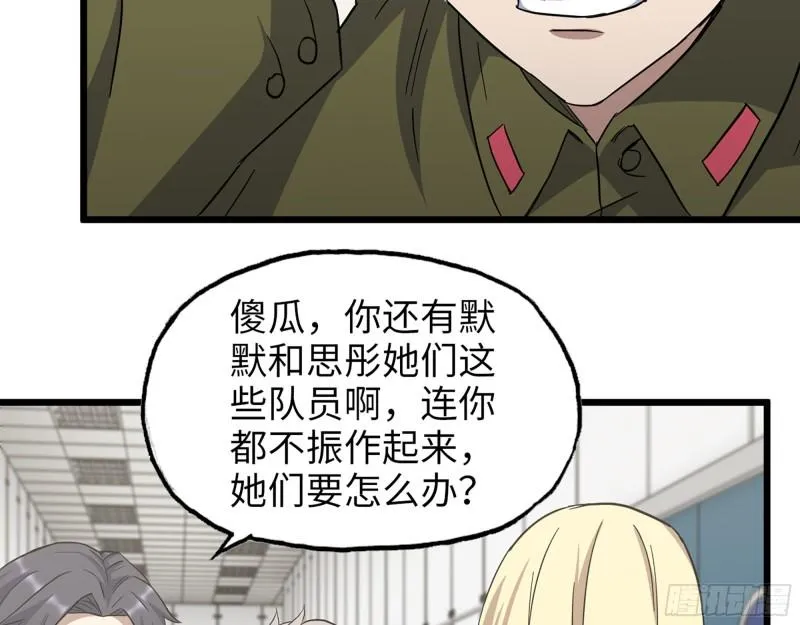 386- 临危受命 第3页