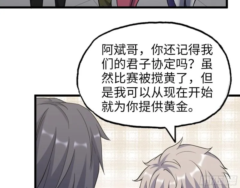 386- 临危受命 第9页