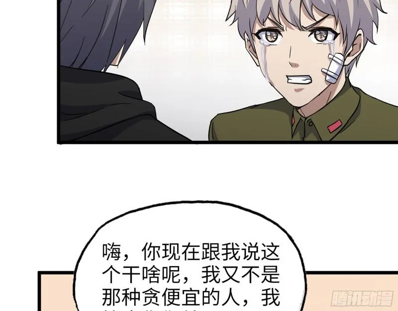 386- 临危受命 第10页