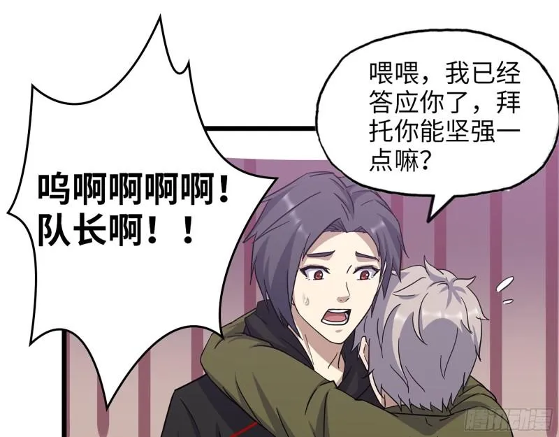 386- 临危受命 第12页
