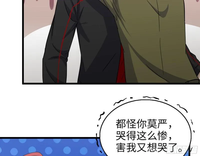 386- 临危受命 第13页
