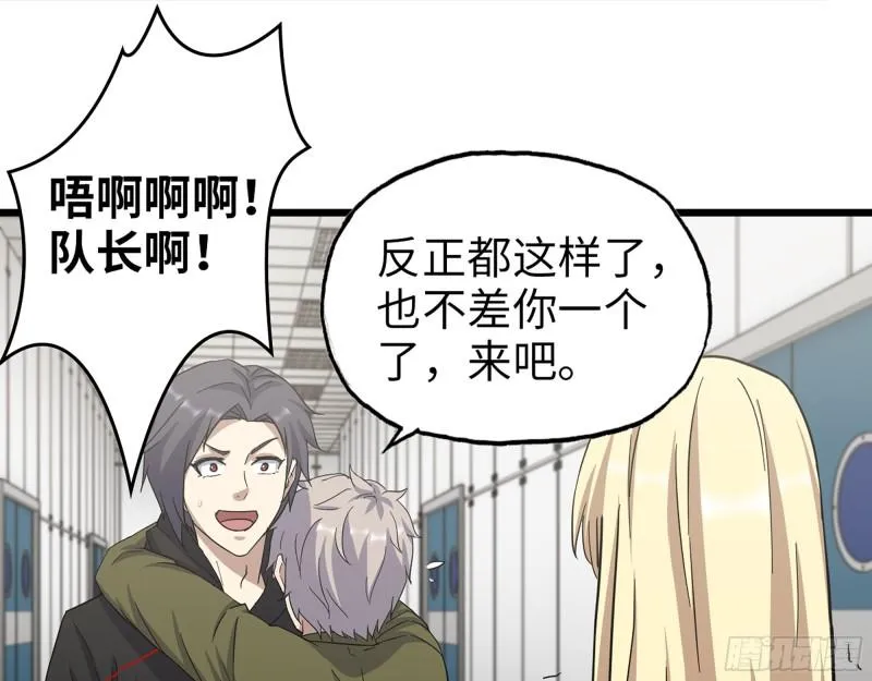 386- 临危受命 第15页