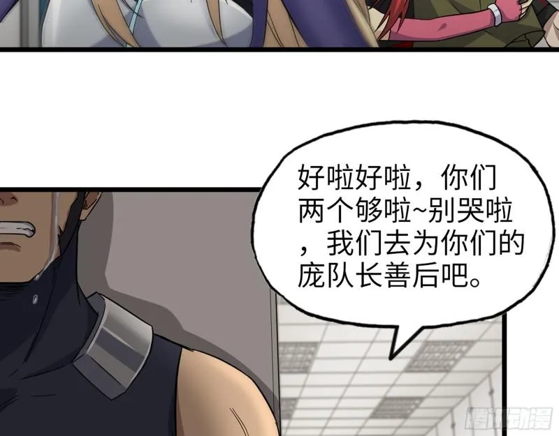 386- 临危受命 第19页