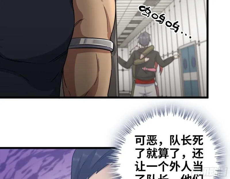 386- 临危受命 第20页