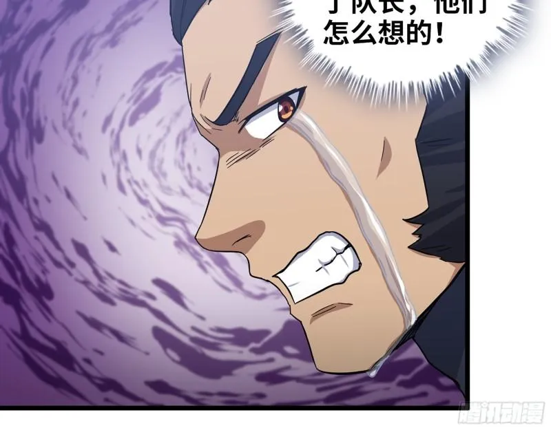 386- 临危受命 第21页
