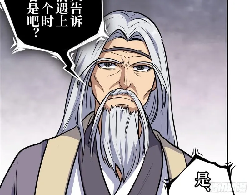 386- 临危受命 第29页