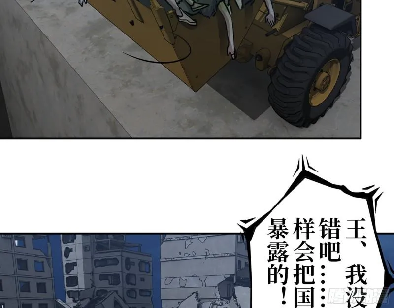 386- 临危受命 第33页