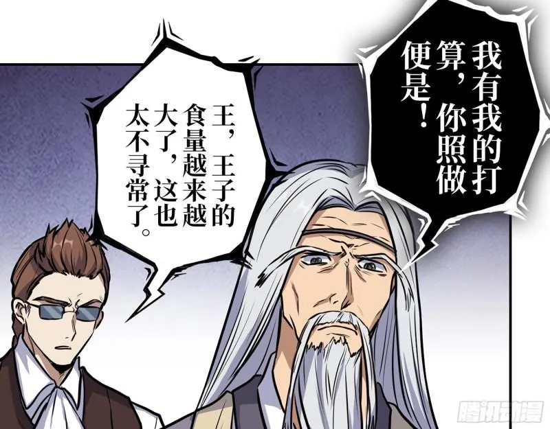 386- 临危受命 第35页