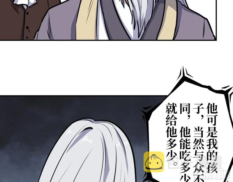 386- 临危受命 第36页