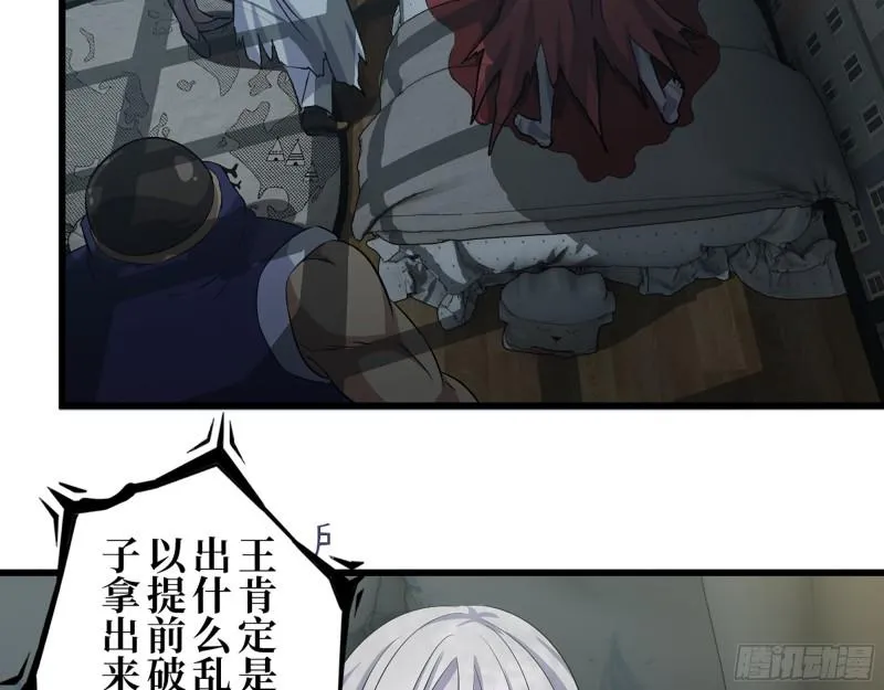 386- 临危受命 第43页