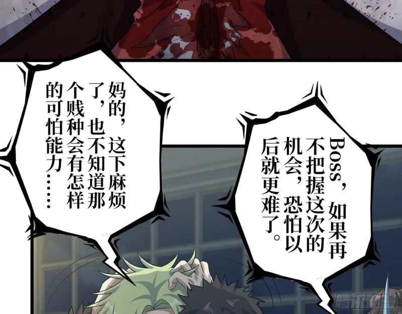 386- 临危受命 第45页