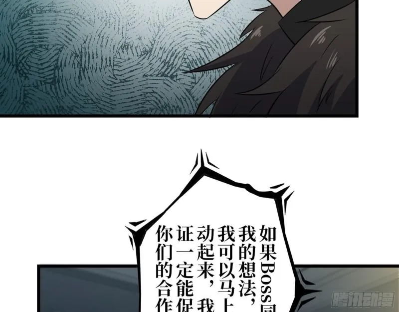 386- 临危受命 第50页