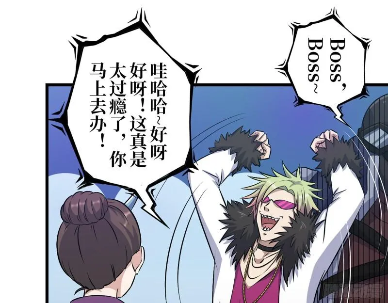 386- 临危受命 第52页