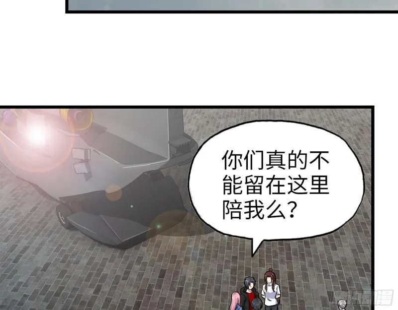 386- 临危受命 第56页