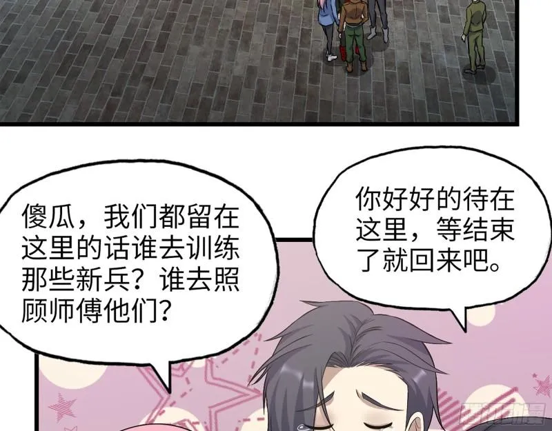 386- 临危受命 第57页