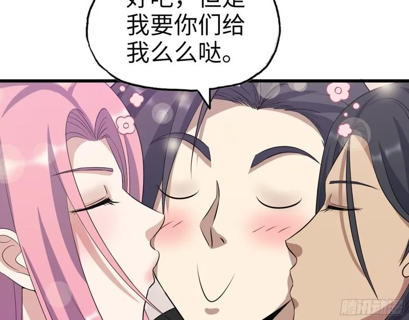 386- 临危受命 第59页