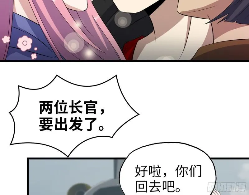 386- 临危受命 第60页
