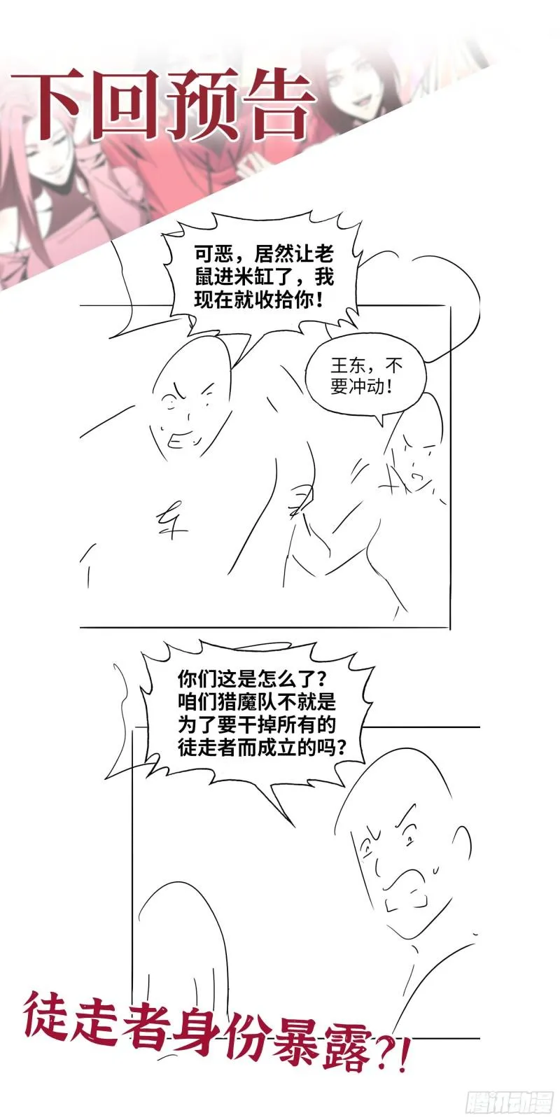 386- 临危受命 第62页