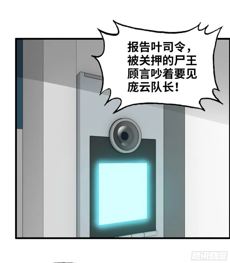388- 各谋出路 第2页