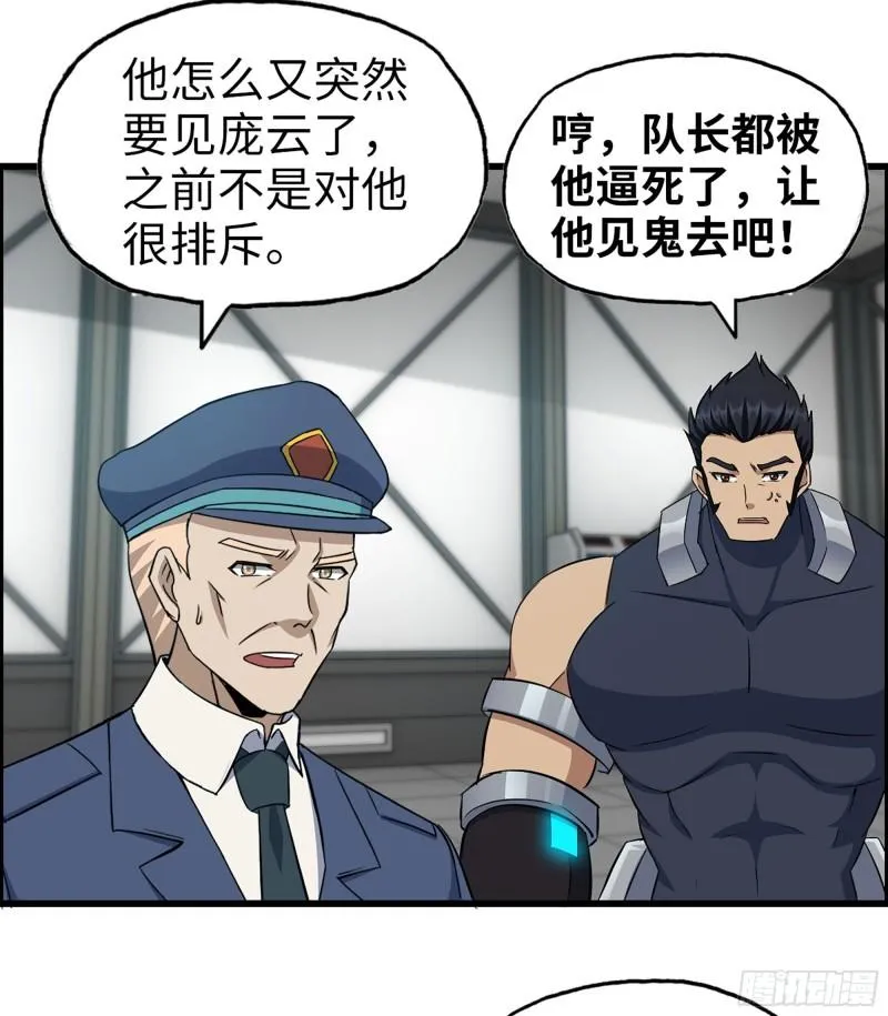 388- 各谋出路 第3页