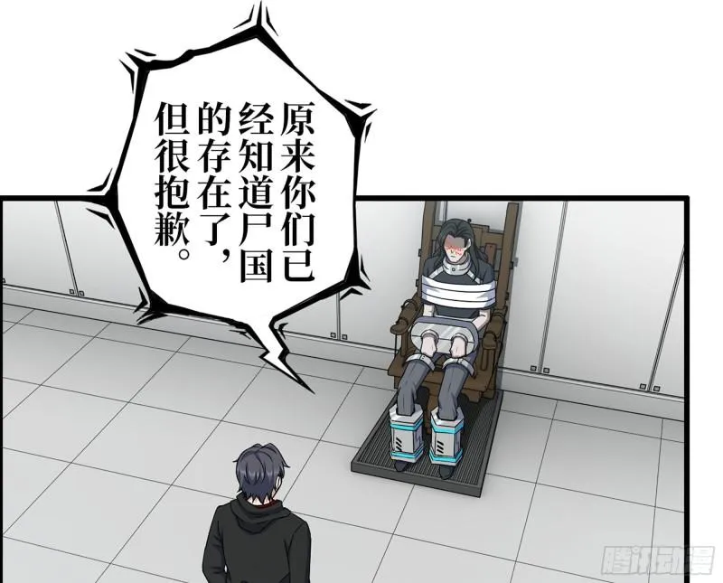 388- 各谋出路 第5页