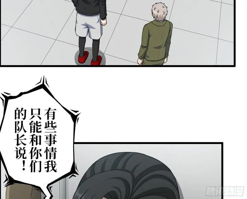 388- 各谋出路 第6页