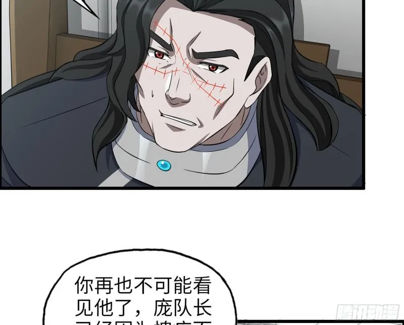 388- 各谋出路 第7页
