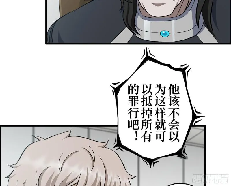388- 各谋出路 第10页