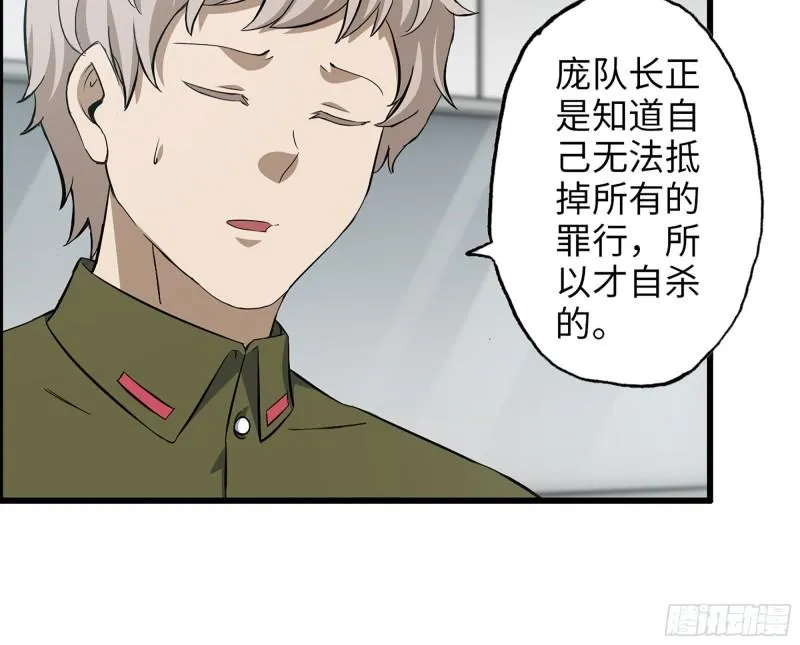 388- 各谋出路 第11页