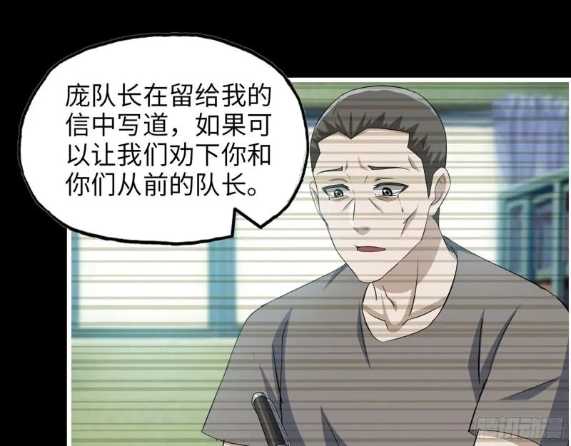 388- 各谋出路 第12页