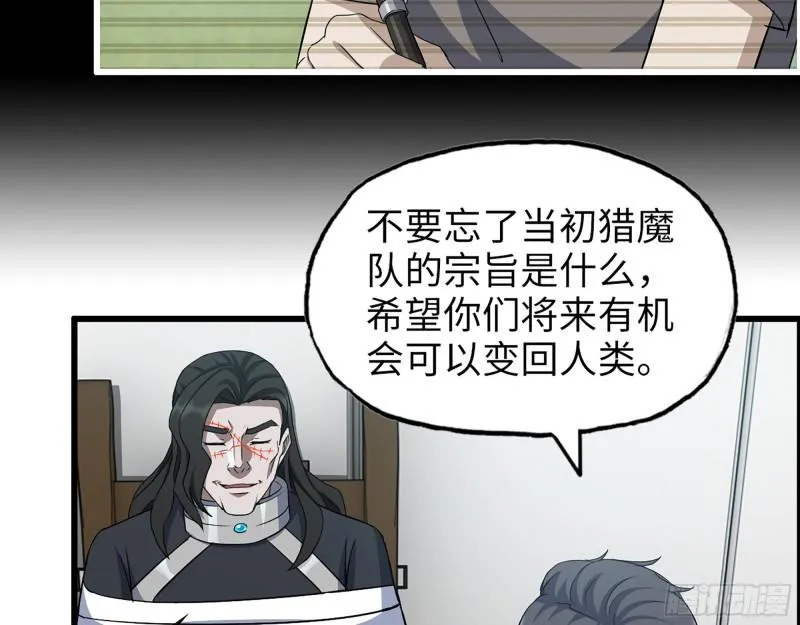 388- 各谋出路 第13页