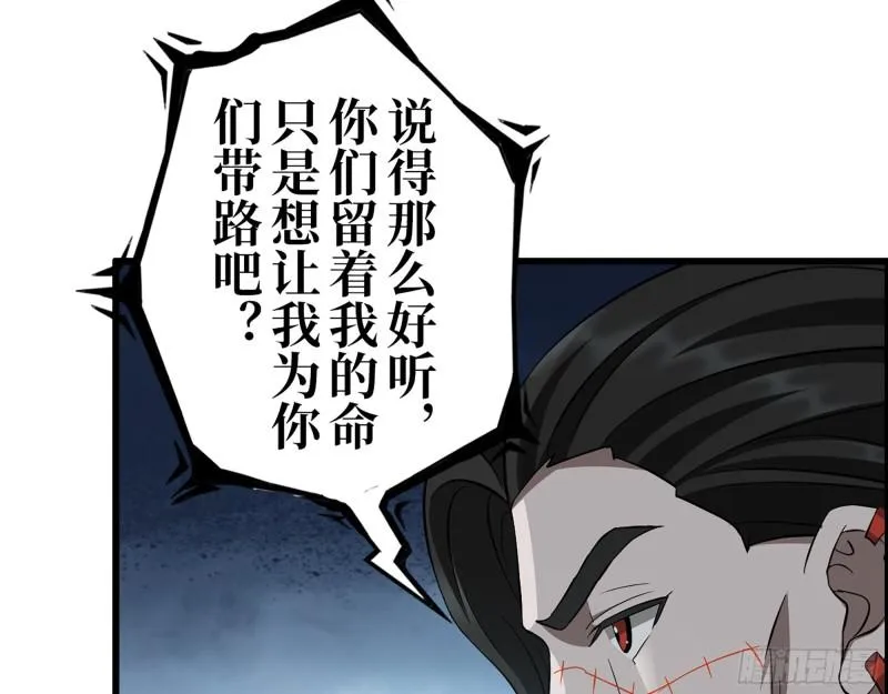 388- 各谋出路 第16页