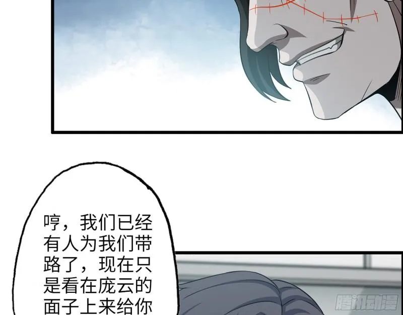 388- 各谋出路 第17页