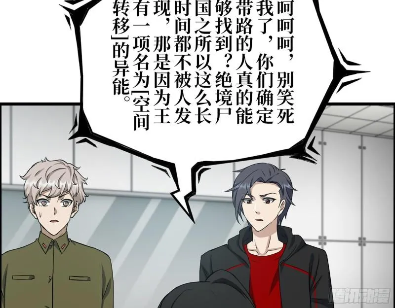 388- 各谋出路 第19页