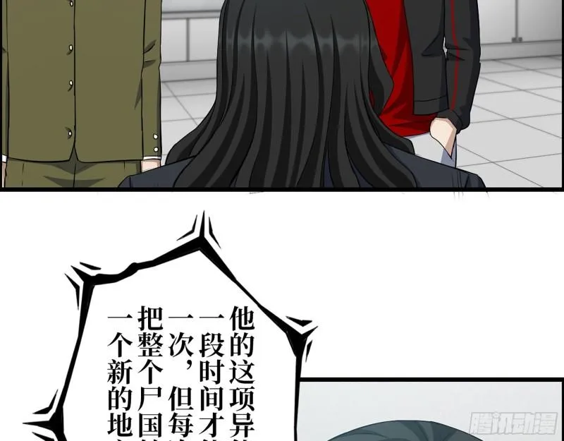 388- 各谋出路 第20页