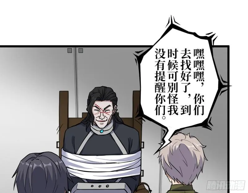 388- 各谋出路 第22页