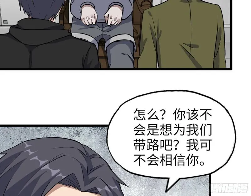 388- 各谋出路 第23页