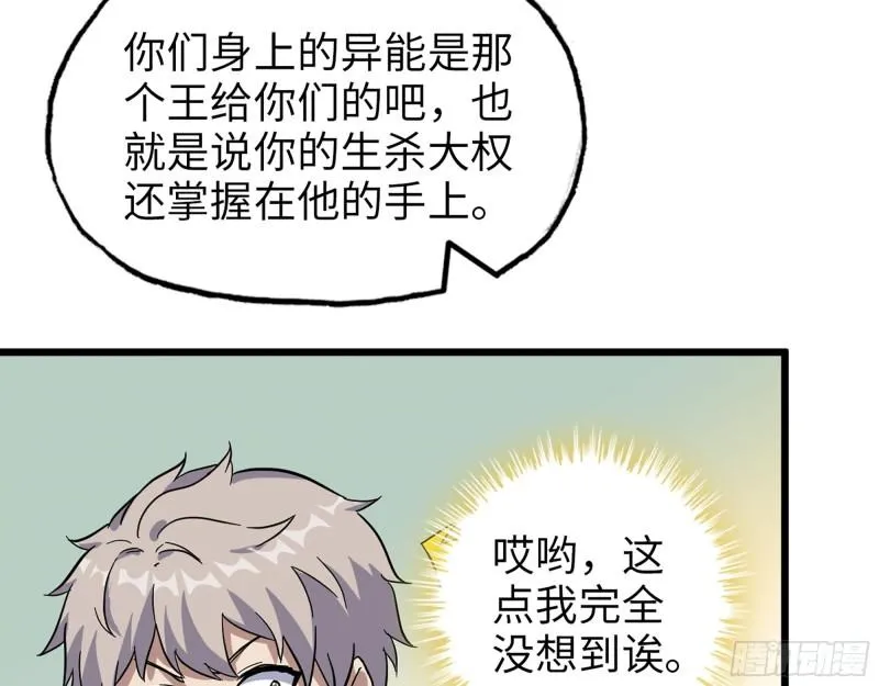 388- 各谋出路 第25页
