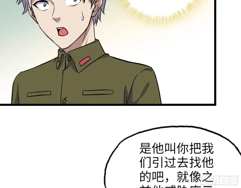 388- 各谋出路 第26页