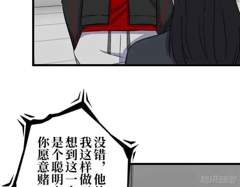 388- 各谋出路 第28页