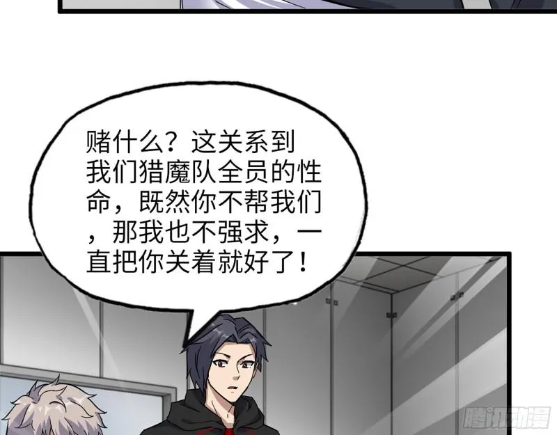 388- 各谋出路 第30页