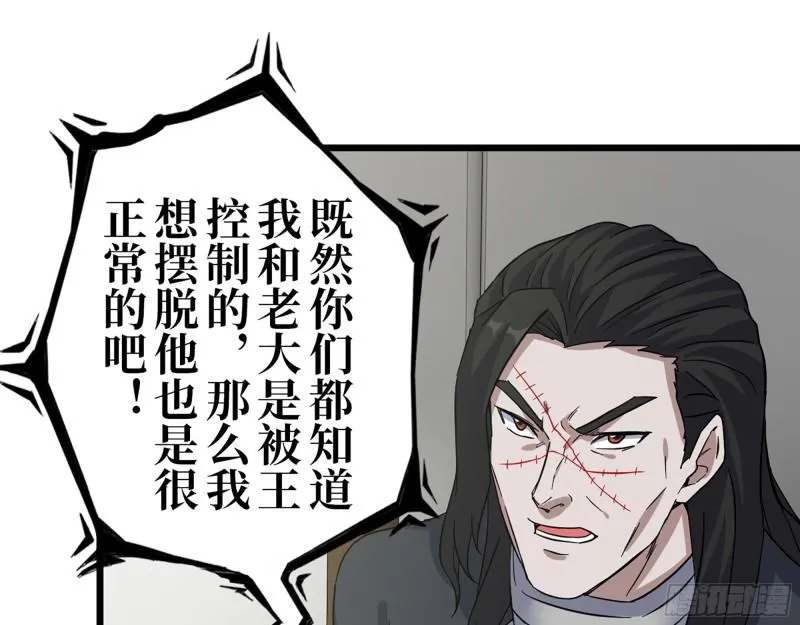 388- 各谋出路 第32页